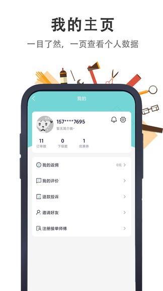 极速帮截图