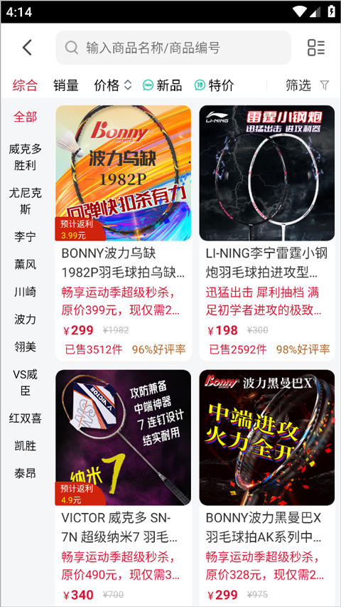 优个运动app截图