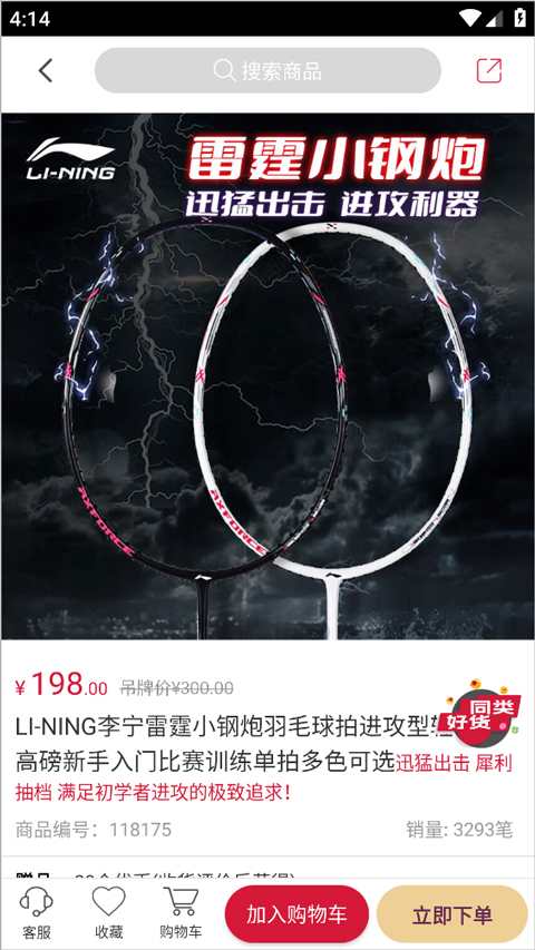 优个运动app截图