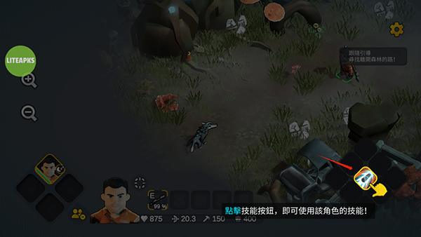 变异绝境中文版截图3