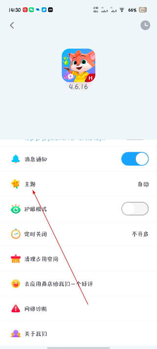 洪恩动画故事app截图2