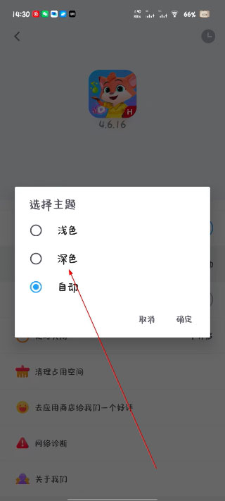 洪恩动画故事app截图3