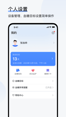易测截图0