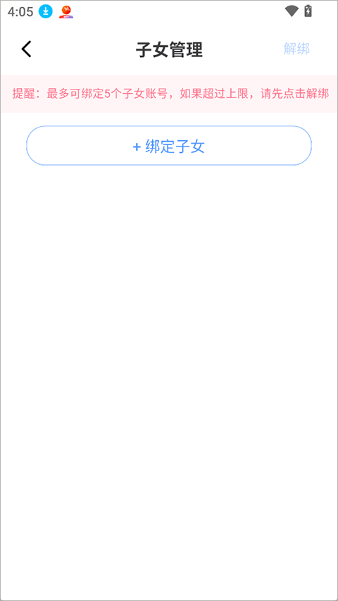 学测网家长版app截图1