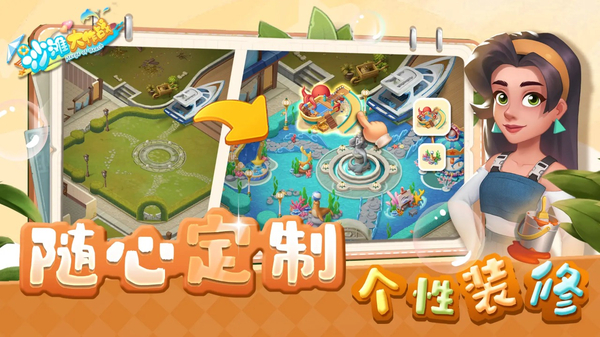 沙滩大作战游戏截图4