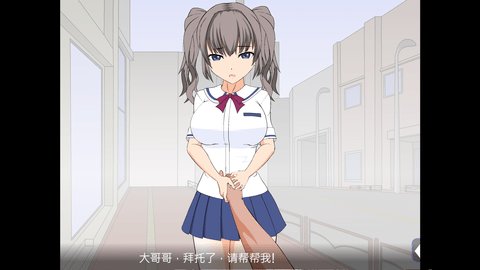 少女狩猎大叔截图