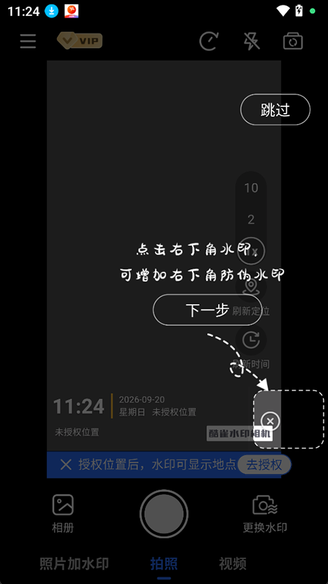 酷雀水印相机app截图2