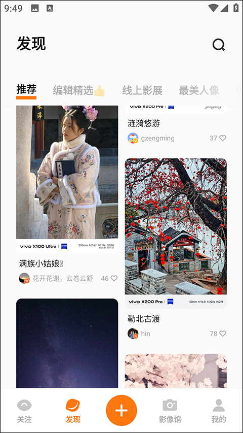 vivo摄影app截图0