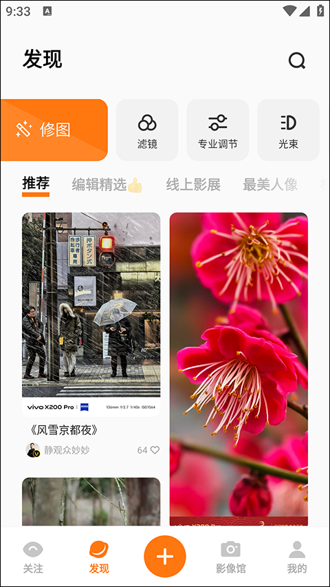 vivo摄影app截图1