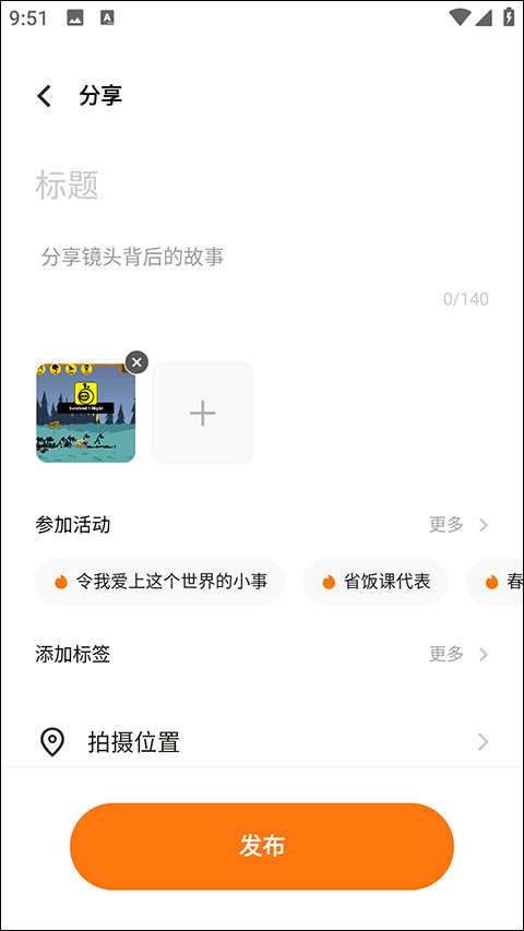 vivo摄影app截图2