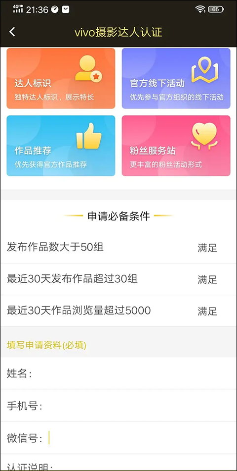 vivo摄影app截图3