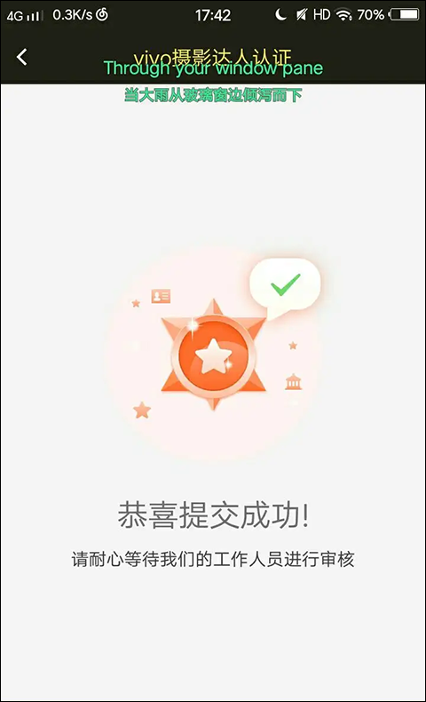 vivo摄影app截图4