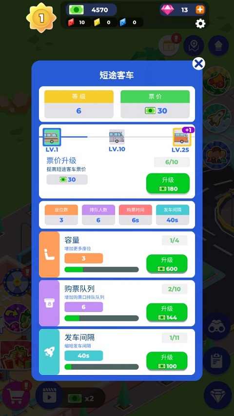 客运大亨2手游截图2
