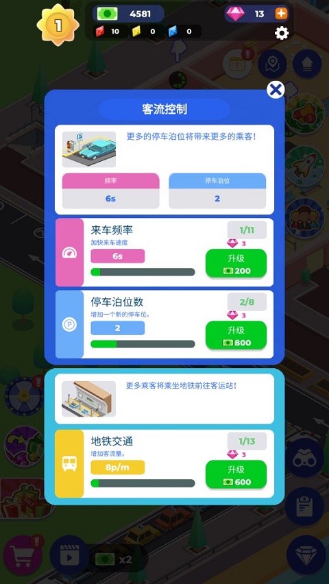 客运大亨2手游截图3