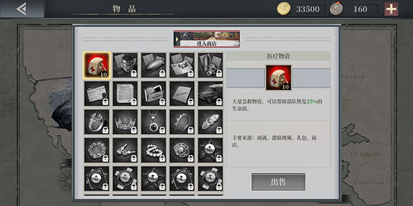 欧陆战争6 1914官方正版截图1