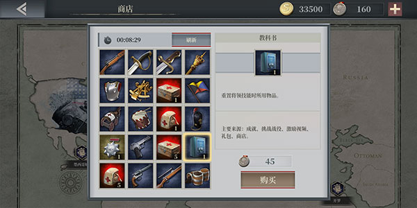 欧陆战争6 1914官方正版截图2