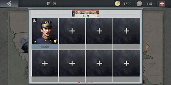 欧陆战争6 1914官方正版截图3