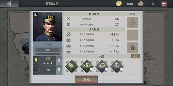 欧陆战争6 1914官方正版截图4