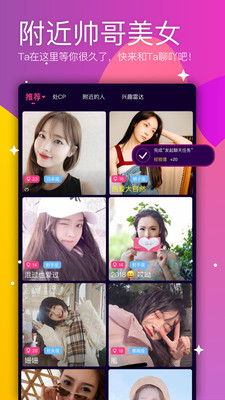 聊吖截图0