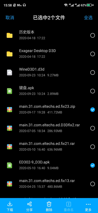 exagear模拟器安卓版截图