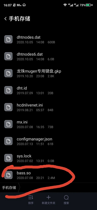 exagear模拟器安卓版截图