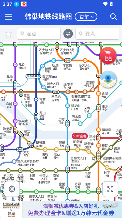 韩巢韩国地铁app截图0