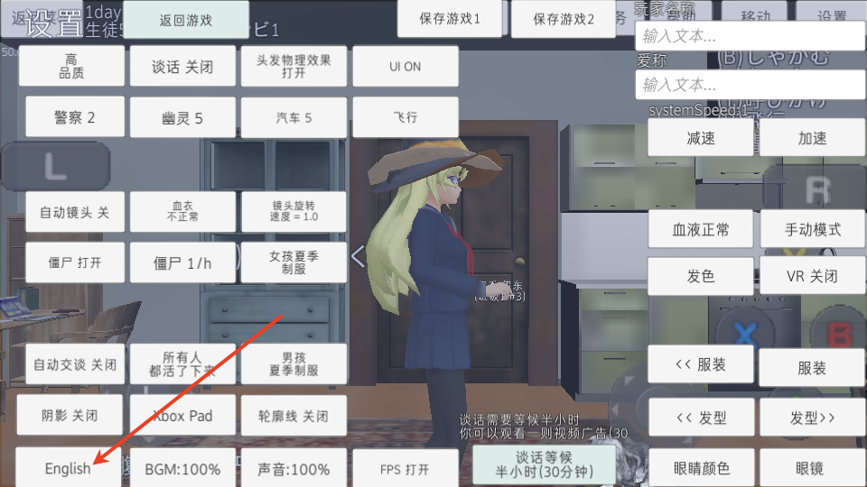 校园女生模拟器官方正版截图