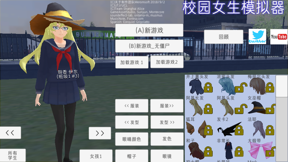 校园女生模拟器官方正版截图