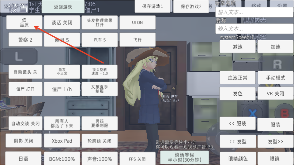 校园女生模拟器官方正版截图