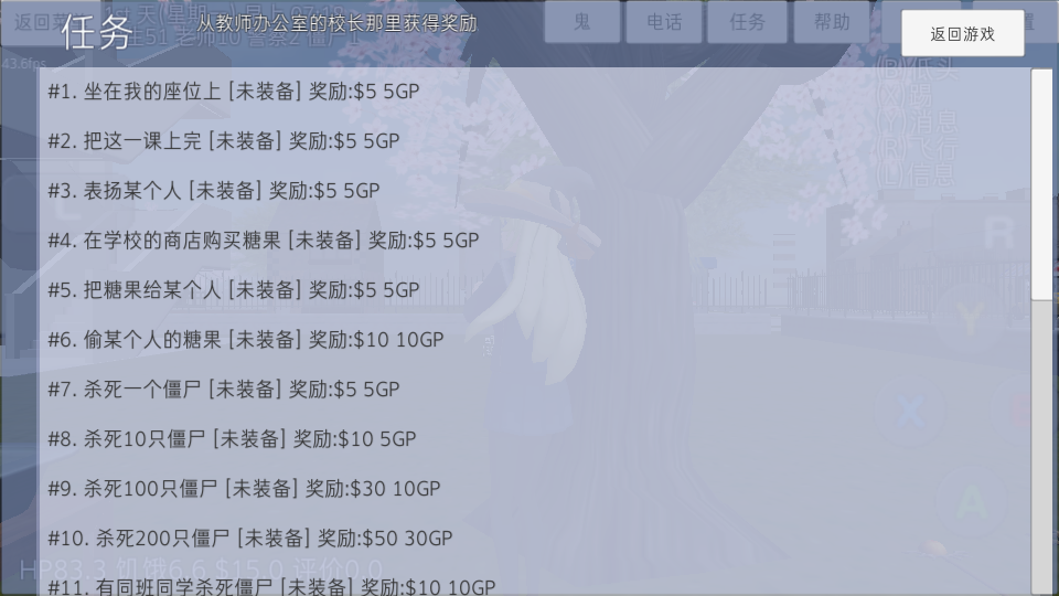 校园女生模拟器官方正版截图