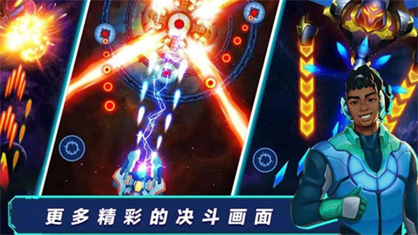 全民开飞机截图