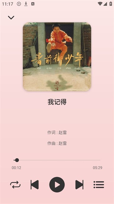 青听音乐截图