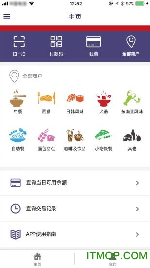 普乐斯商家版截图