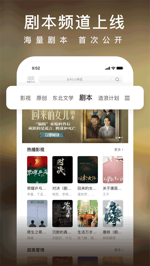 爱奇艺小说截图3