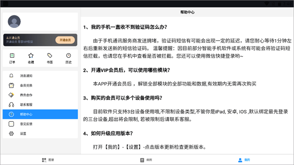 影像解剖图谱app截图0