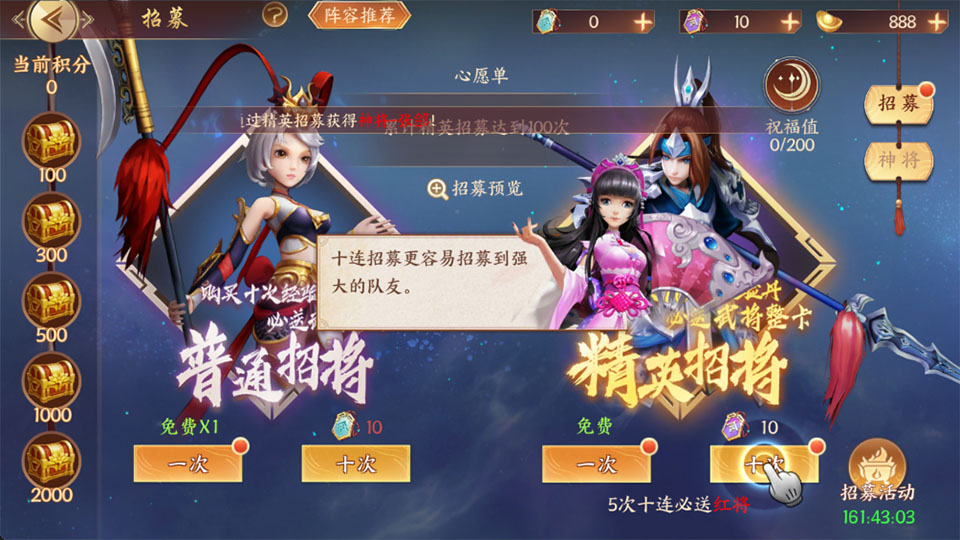 天神大战截图