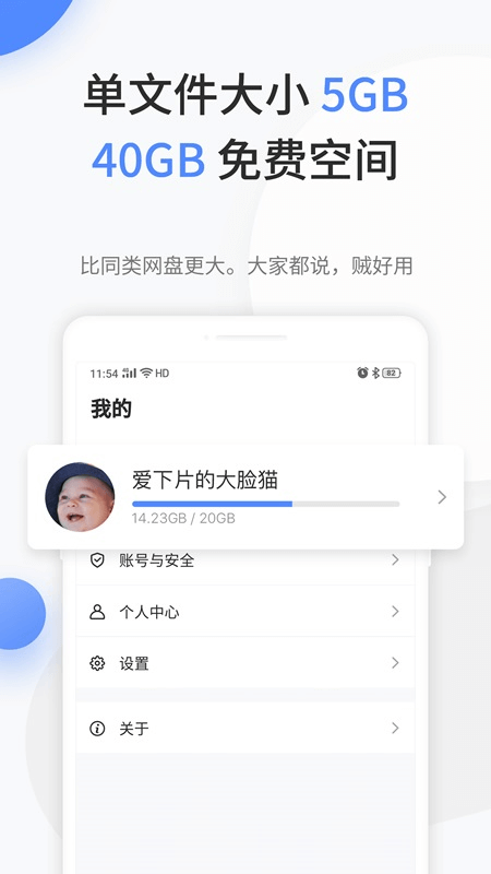 文叔叔app截图