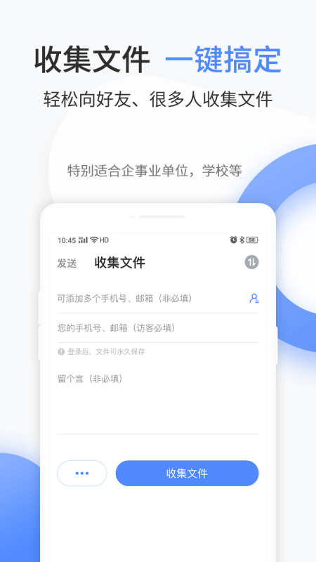 文叔叔app截图