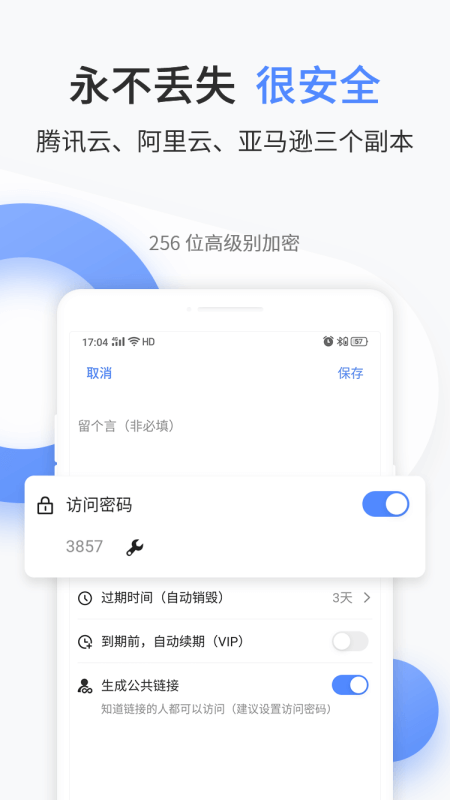 文叔叔app截图