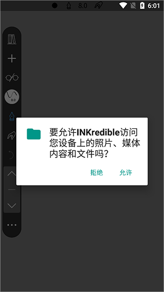 inkredible安卓版截图