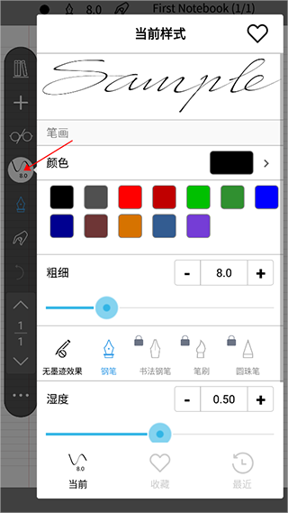 inkredible安卓版截图