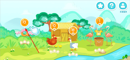 滴滴学拼音app截图0