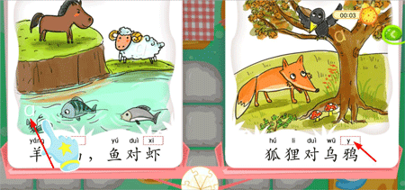 滴滴学拼音app截图2