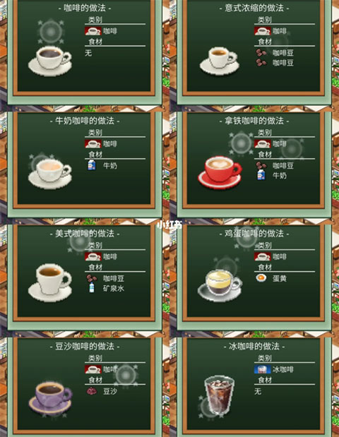 创意咖啡店物语截图