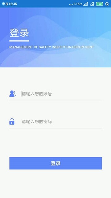 智易安全截图0