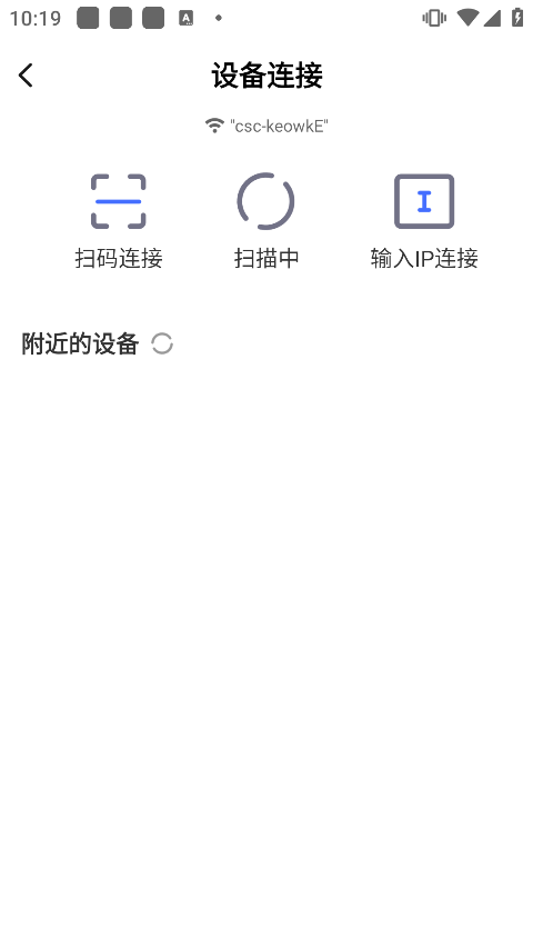小米投屏神器app截图1