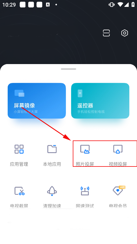 小米投屏神器app截图3