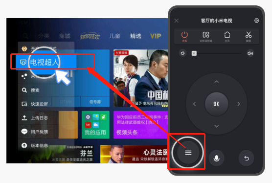 小米投屏神器app截图4