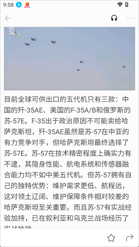 军事头条APP截图1