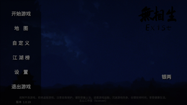 无相生手游截图0